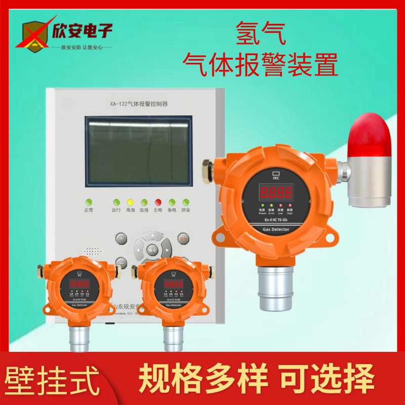 可燃气体探测器点型防爆氢气报警器 4-20Ma输出可选配485物联网等